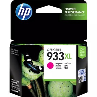 HP 933XL HY Ink Cartridge (CN055AA) - Magenta