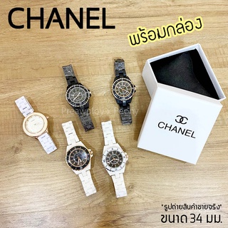 นาฬิกา CN สายเลสเรซิ่น พร้อมกล่อง งานปั๊ม *** สินค้าใหม่ พร้อมส่ง