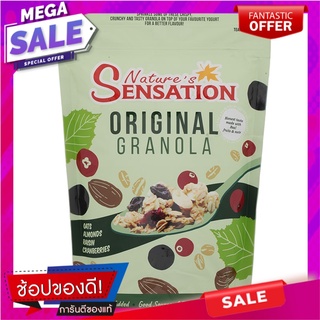 เนเจอร์เซ็นเซชั่นออริจินอลกราโนล่า 454กรัม Nature Sensation Original Granola 454 grams