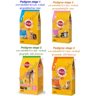 Pedigree เพดดิกรี ลูกสุนัข สูตรลูกสุนัขช่วง หย่านม-6 เดือน และ 3เดือน-18เดือน (430-480 x1 ถุง)