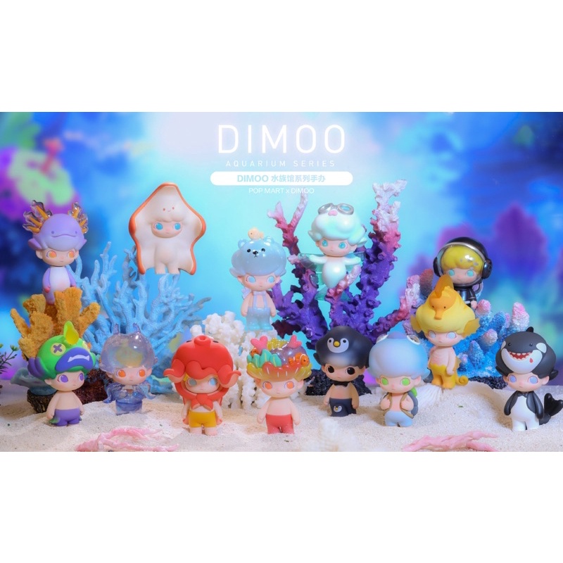 สินค้าติดจอง dimoo aquarium series no.2,4