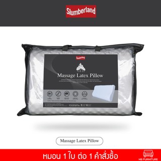 หมอนเพื่อสุขภาพ Slumberland Latex Massage Pillow