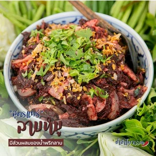 ป้าอำไพวรรณ พริกลาบ เมืองแพร่
