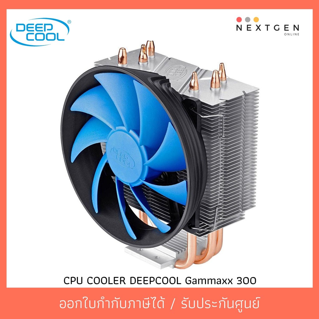 CPU COOLER DEEPCOOL Gammaxx 300 พัดลมระบายความร้อน