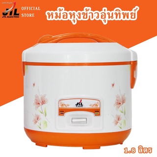 หม้อหุงข้าว หม้อหุงข้าวอุ่นทิพย์ หม้อหุงข้าวไฟฟ้า ขนาด 1.8 ลิตร มาพร้อมซึ้งนึ่ง