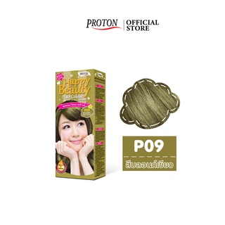 PROTON แฮปปี้ บิ้วตี้ แฮร์ คัลเลอร์ ครีม P09 สีบลอนด์เขียว 50 มล.