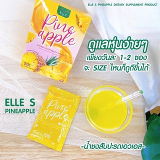 Elle S Pineapple แอลล์ เอส น้ำชงสับปะรดคุมหิว ผสมวิตามินซี อาหารเสริมควบคุมน้ำหนัก