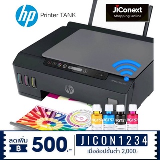 เครื่องพิมพ์อิงค์เจท HP Smart Tank 515 AIO - 1TJ09A ที่สุดแห่งอิสรภาพในการพิมพ์ พิมพ์ได้เยอะสุดคุ้ม แต่ต้นทุนต่ำ