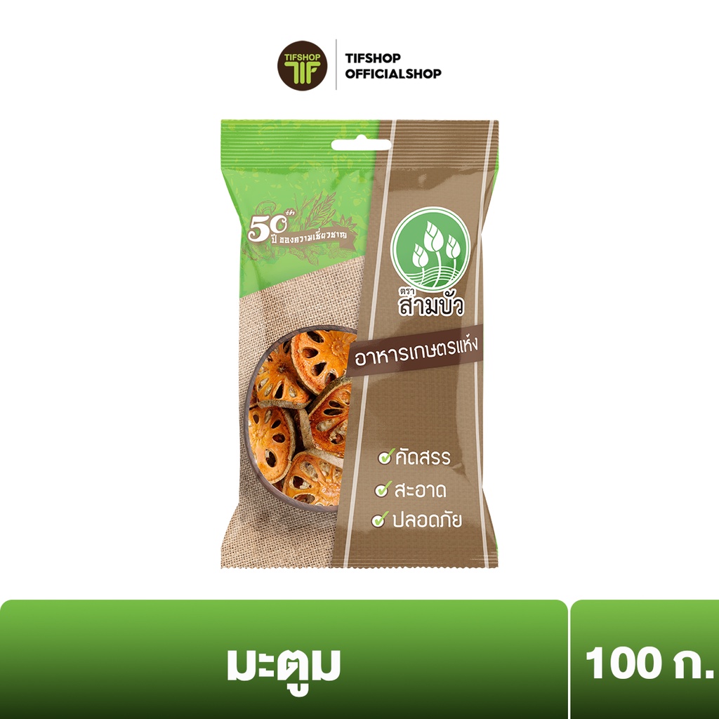 [Flash Sale] SamBua สามบัว มะตูมแห้ง 100 กรัม BAEL