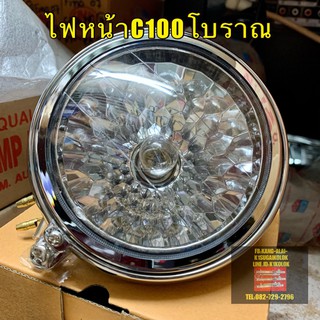 ไฟหน้าC100 HONDA เพชรชุป