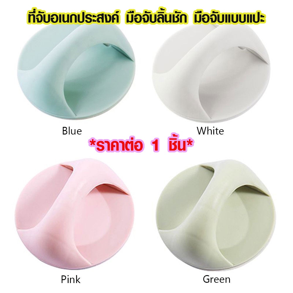 มือจับ ที่ดึงลิ้นชัก ที่จับประตู ที่จับอเนกประสงค์ มือจับลิ้นชัก มือจับแบบแปะ อุปกรณ์มือจับ ที่จับติดผนัง ที่จับ SP