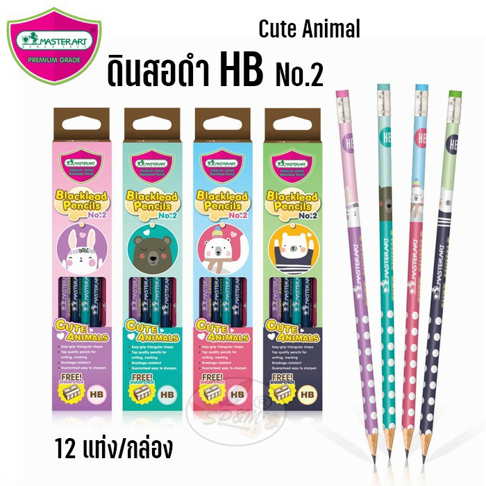 MASTER ART ดินสอ ดินสอดำ แฟนซี  Cute Animals  HB (12แท่ง/กล่อง) คละลาย