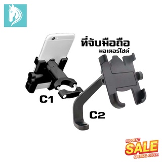 m-horse C1 C2 ที่ยึดโทรศัพท์ แฮนด์มอเตอร์ไซต์ รูกระจกข้าง อุปกรณ์เสริม ของใหม่  มีรับประกัน จัดส่งไว ส่งจากไทย