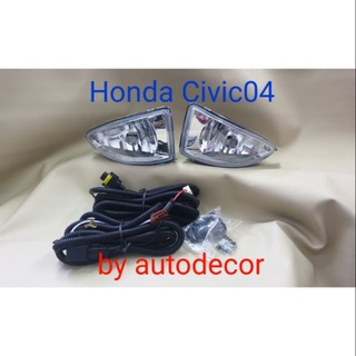 (ใส่โค้ดAUTO10D ลด10%)ไฟตัดหมอก สปอตไลท์ HONDA Civic dimension ซีวิค ไดเมนชั่น ปี 2004 2005 ตาเหยี่ยว