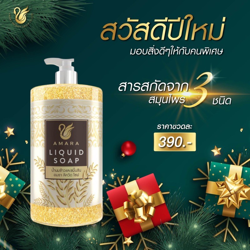 ครีมอาบน้ำนมข้าว ทองคำ