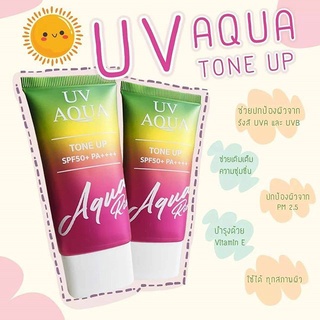 Best SALE ครีมกันแดดทาหน้า 12 NANGPAYA UV AQUA TONE UP SPF50 PA++++ ครีมกันแดดขายดี