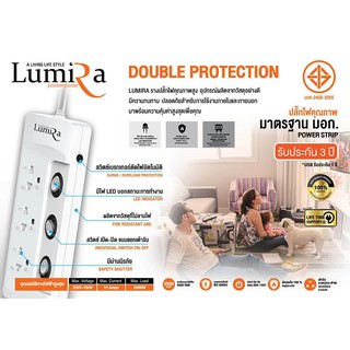 LUMIRA LS-105 ปลั๊กไฟแบบ 5 ช่อง 5 สวิสแยก สายยาว 10เมตร