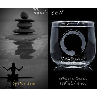 แก้วไหว้พระ บูชาเทพ นิกายเซน ห้องโยคะ รูป ** เซน Zen Chen ** ทรงลีลา 170 ml (1ใบ)