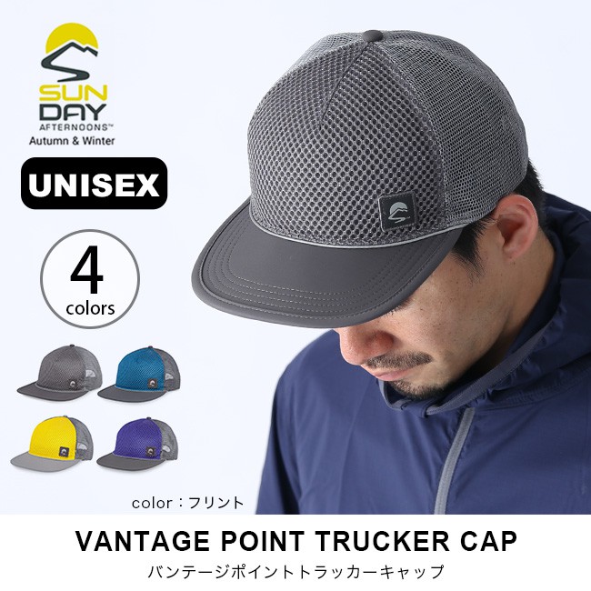 sunday afternoons trucker hat