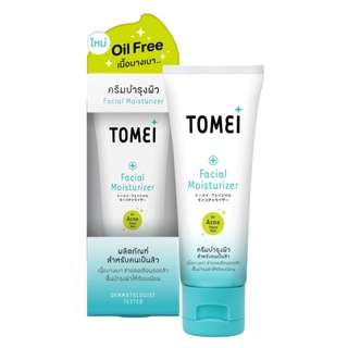 Tomei Facial Moisturizer 30 g โทเมอิ เฟเชียล มอยเจอร์ไรเซอร์