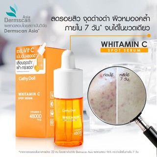 ของแท้ ‼ Vit C [สายป่านรีวิว ] เซรั่มวิตามินซีเข้มข้น WHITAMIN C SPOT SERUM 30ML CATHY DOLL