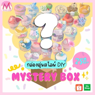 กล่องเซอร์ไพส์ สไลม์ DIY | minaynoslimes