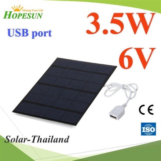 แผงโซลาร์เซลล์ 3.5W 6V POLY Crystalline mini Solar PV Module พร้อมสายต่อ USB รุ่น PV-3P5W-6V-USB