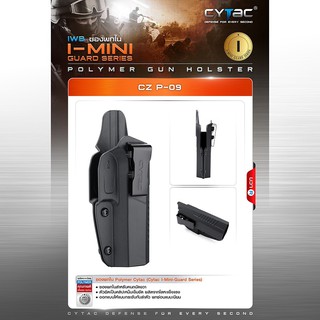 ซองพกใน Polymer I-Mini Guard Series 2 รุ่น CZ P-09