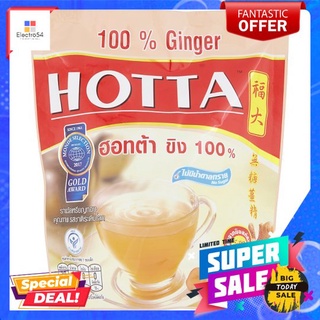 ฮอทต้าขิงผง100% 7ก.x 10ซองHotta Instant Ginger 100% 70g.