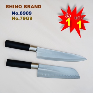 Rhino Brand 8 " Chef Knife No.8909 มีดเชฟ มีดทำครัว สแตนเลสเกรด A งานคุณภาพจากไรโน่ เกรดพรี่เมี่ยม ซื้อ 1 แถม 1 สุดคุ้ม