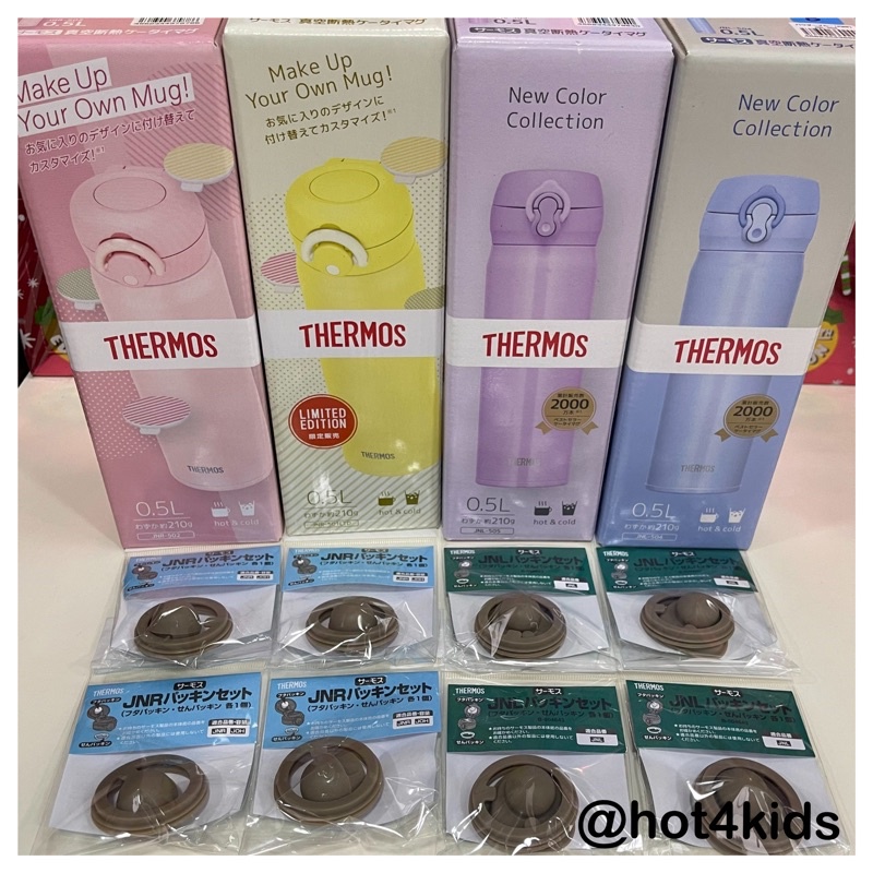 ✅thermos อะไหล่กระติก JNL, JNR (1ชุด)💰จ่ายปลายทางได้ 💵แท้ญี่ปุ่น💯
