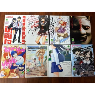 [LuckPim] หนังสือค่ายรักพิมพ์ เล่มเดียวจบ สภาพดี หายากทุกเรื่อง