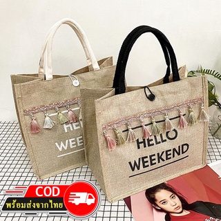 ROOTOTE(R1750) กระเป๋าสาน HELLO WEEKEND ใบใหญ่ใส่ของได้เยอะ