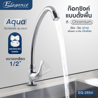 [ส่งฟรี]  Elegance ก๊อกซิงค์ตั้ง อควา ก๊อกน้ำ COUNTER FAUCET-AQUA  ซิงค์ (โลหะผสม) EG2654