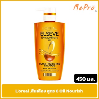 แชมพู ลอรีอัล ปารีส เอลแซฟ แชมพู  Loreal สีเหลือง สูตร 6 Oil Nourish Loreal Paris Elseve Shampoo 450 ML