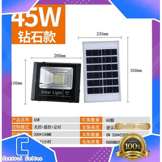 Central Online รุ่นT013 ไฟโซล่าเซลล์ สปอตไลท์ Solar LED โซล่าเซลล์ 45W 65W 120W แสงสีขาว