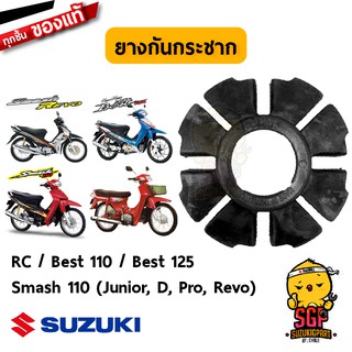 ยางกันกระชาก ABSORBER, REAR HUB SHOCK แท้ Suzuki Smash 110 โฉมแรก/Junior/D/Pro/Revo / RC / Best