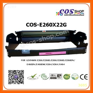 COS TONER E260X22G ชุดยูนิตดรัม เทียบเท่า LEXMARK E260 / E360 / E460 / X263 / X264 /X363 / X364