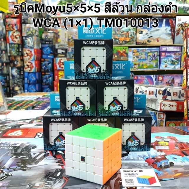 รูบิค Moyu 5x5 /Moyu Meliong งานดีฝุด(มี2แบบให้เลือกจร้า)WCA#ร้าน ปัน ปอน 245 265