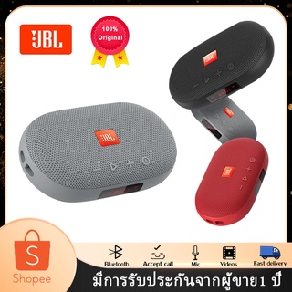 ลำโพงบลูทูธJBL TUNE3 ลำโพงไร้สายบลูทูธ มัลติฟังก์ชั่นวิทยุ FM TF Card แคมป์ปิ้งกลางแจ้งแบบพกพา bass กันน้ำขนาดเล็ก audio