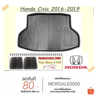 ถาดท้ายรถยนต์ Honda Civic 2016-2019