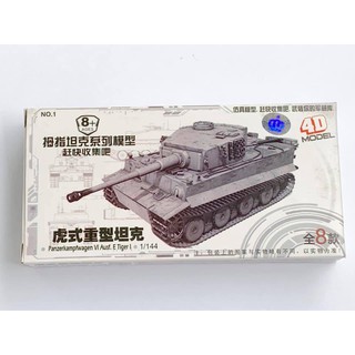 พลาสติก โมเดล ประกอบ 4D สเกล 1/144 TIGER I