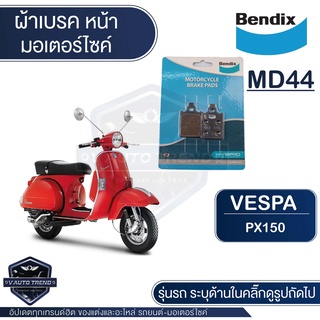 Bendix ดิสเบรคหน้า VESPA PX150 ดิสเบรคหน้า ดิสเบรคหลัง เบรก ผ้าเบรก ผ้าเบรค ดิสเบรค ปั๊มเบรก เบรค ปั้มเบรค เบนดิก มอเตอร