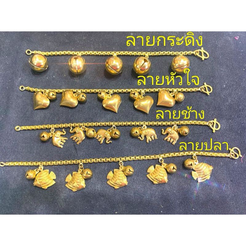 สร้อยข้อมือ​งานทองเหลือง​แท้ห้อยตุ้งติ้ง​ ไม่ลอกดำใส่ได้ทุกกิจกรรม​ ราคาประหยัดคุ้ม