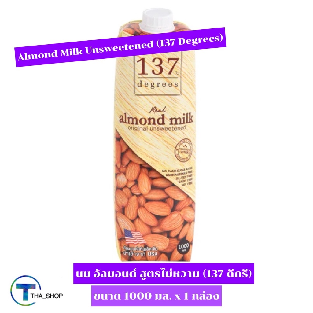 THA shop [1000 มล x 1] 137 Degrees Almond Milk Unsweetened Keto 137 ดีกรี นมอัลมอนด์ สูตรไม่หวาน นมอ