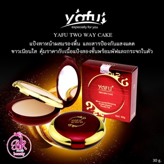 แป้งพัฟ แป้งยาฟู YAFU Micro - crystal Whitening Double-purpose Powder Cake แป้ง 2 ชั้น ตลับแดง มีให้เลือกถึง 3 เฉดสี