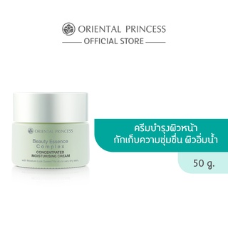 Oriental Princess Beauty Essence Complex Concentrated Moisturising Cream 50g.