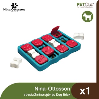 Nina-Ottosson - ของเล่นฝึกทักษะสุนัข รุ่น Dog Brick