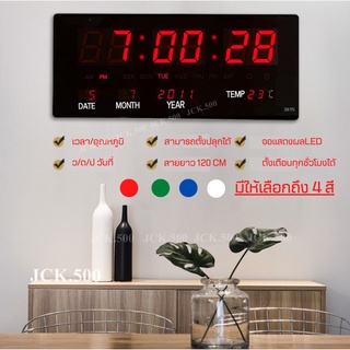 นาฬิกาดิจิตอล LED แขวนติดผนัง Number Clock แขวนผนัง รุ่น NO JH-3615 LED ขนาด 36x15x3CM มี4สีให้เลือก