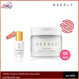 NEEDLY DAILY TONER PAD 280g แผ่นเช็ดทำความสะอาดผิวหน้า(ฟรีSULWHASOO 8Ml.)